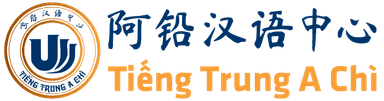 Trung tâm tiếng Trung A Chi HSK
